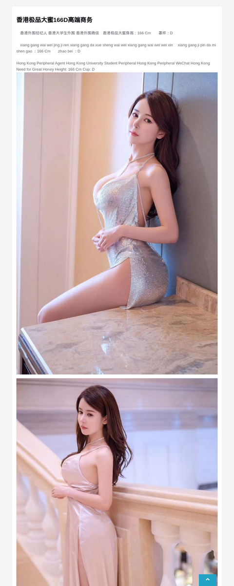香港极品大蜜166D高端商务-G-Studio外围模特
