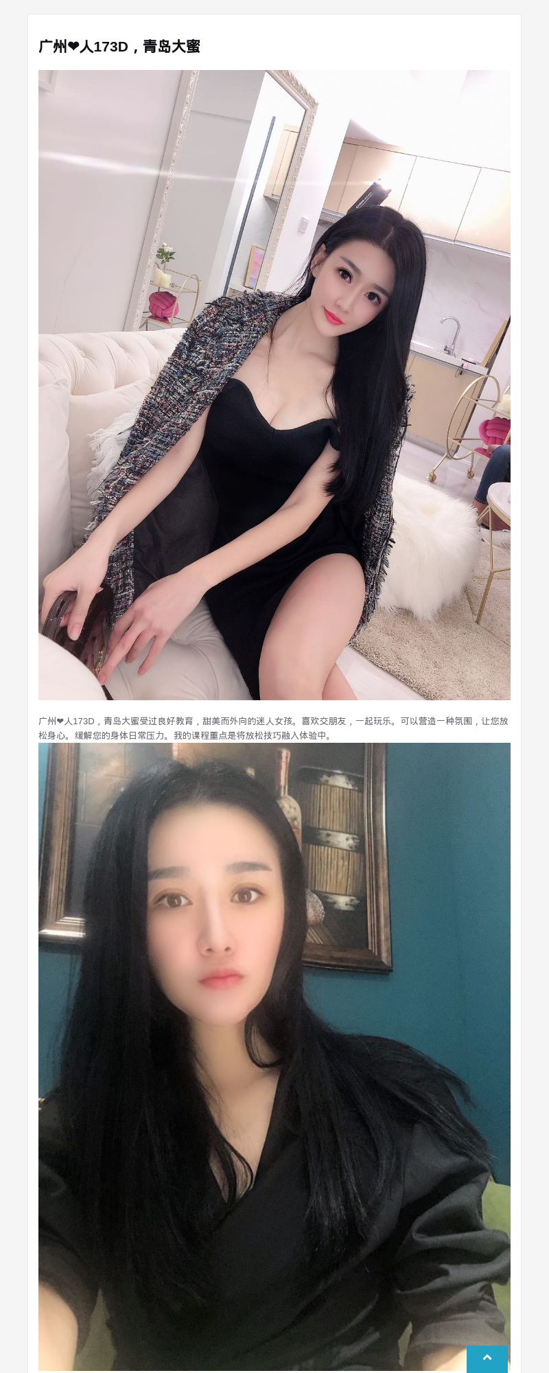 广州❤人173D，青岛大蜜 - G-Studio外围模特