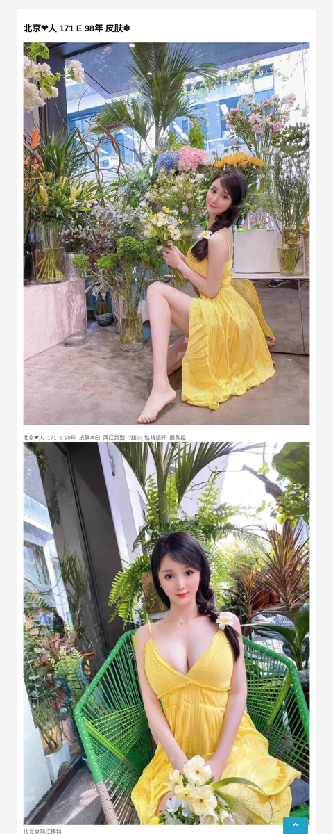 北京❤️人  171  E 98年  皮肤❄️-G-Studio外围模特