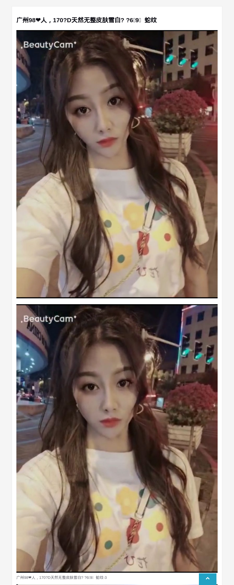 广州98❤️人，170?D天然无整皮肤雪白? ?️6⃣️9⃣️  蛇纹 - G-Studio外围模特