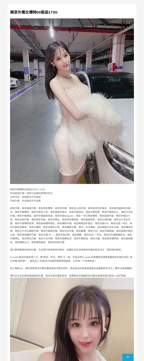 南京外围女模特00极品173G-G-Studio外围模特