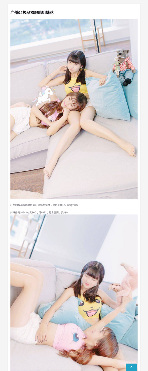 广州04极品双胞胎姐妹花-G-Studio外围模特