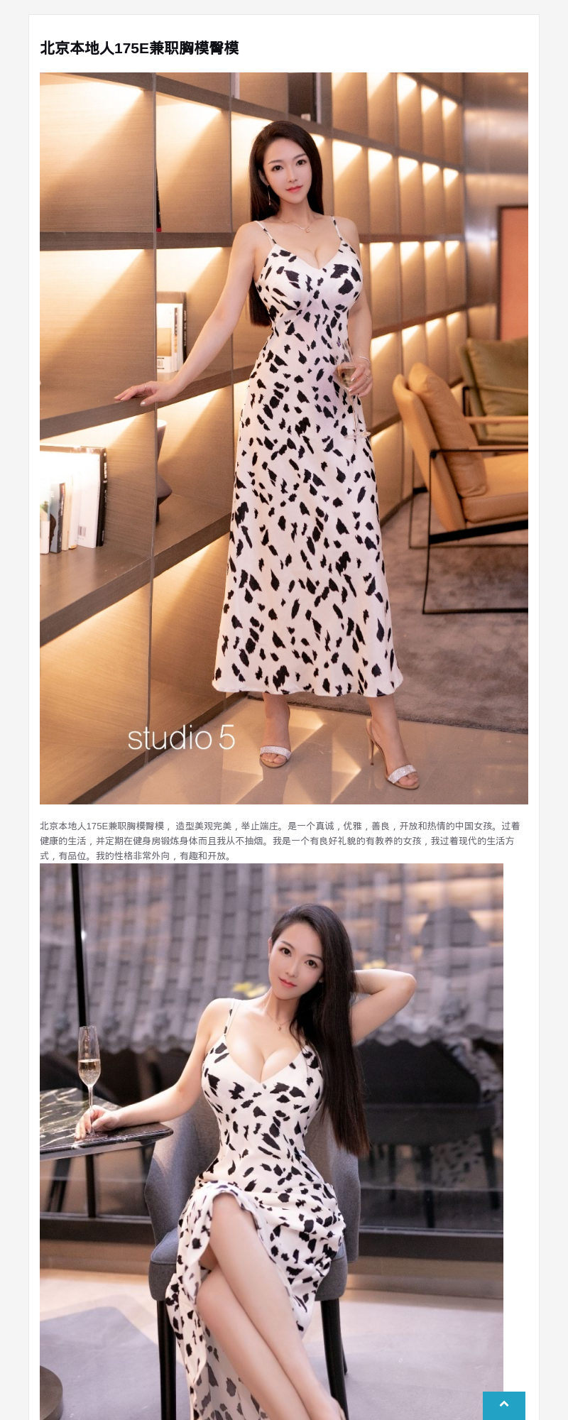 北京本地人175E兼职胸模臀模 - G-Studio外围模特