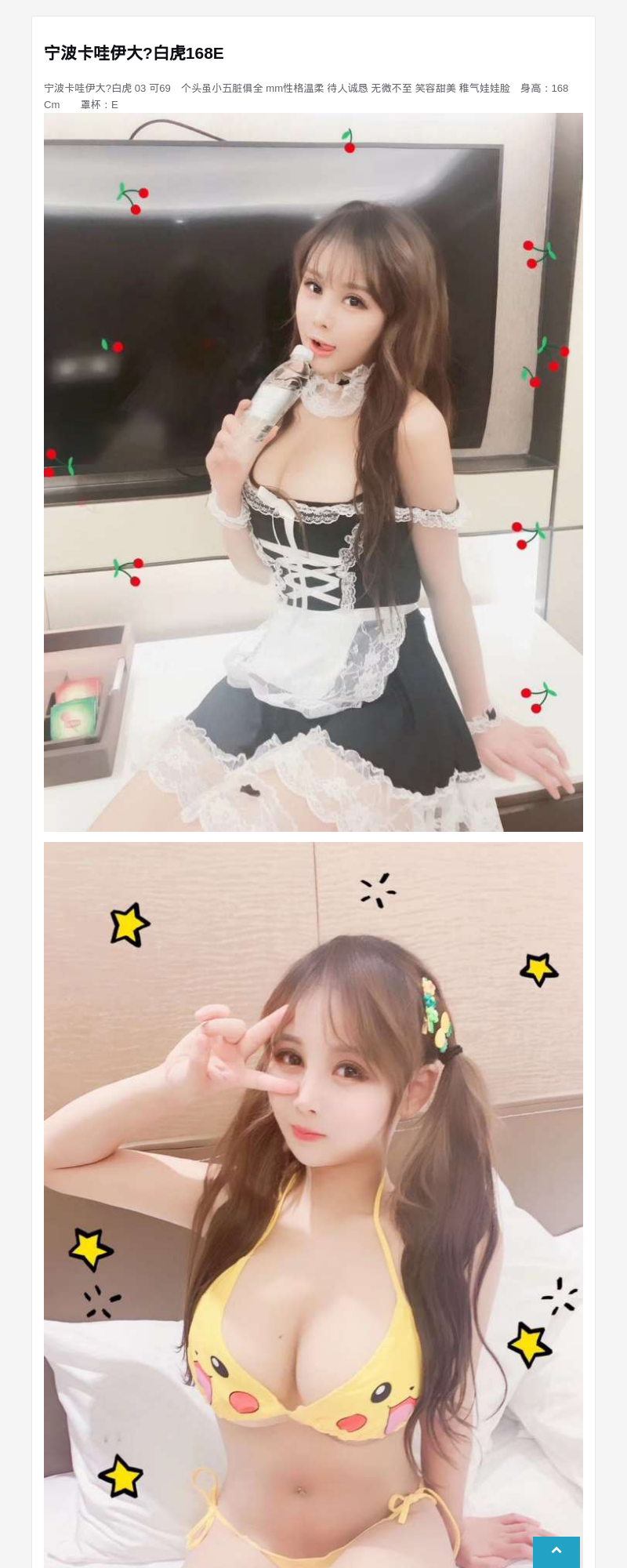 宁波卡哇伊大?白虎168E - G-Studio外围模特