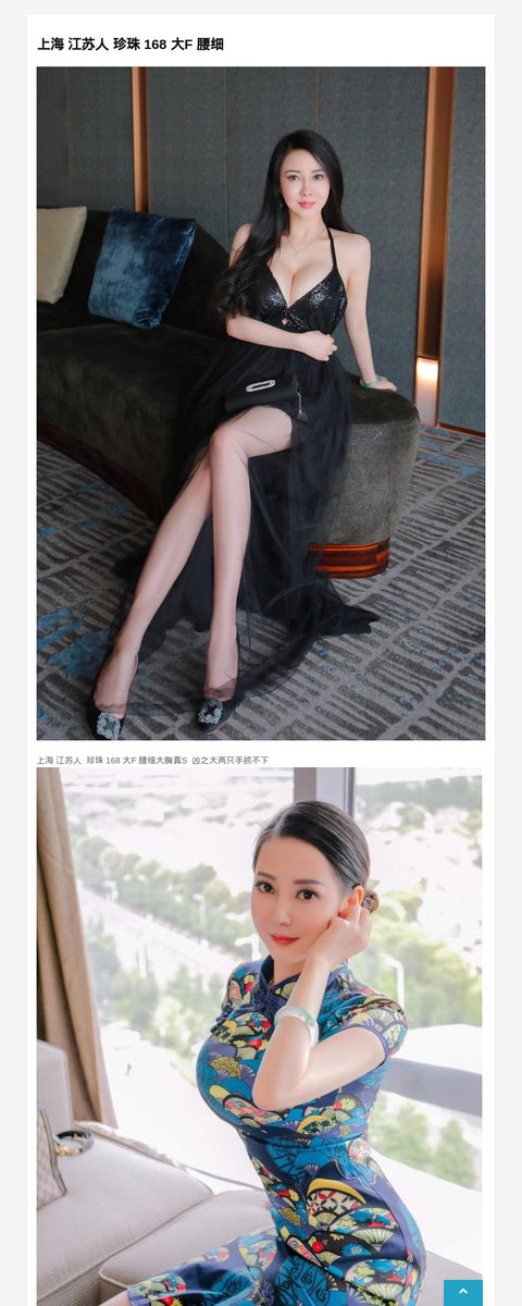 上海 江苏人  珍珠 168 大F 腰细-G-Studio外围模特
