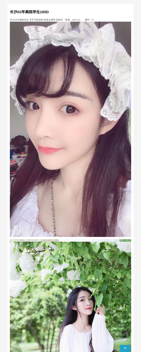 长沙02年美院学生165D-G-Studio外围模特