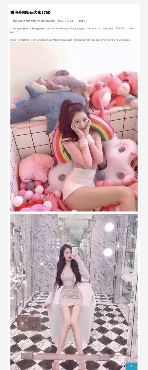 香港外围极品大蜜176D-G-Studio外围模特