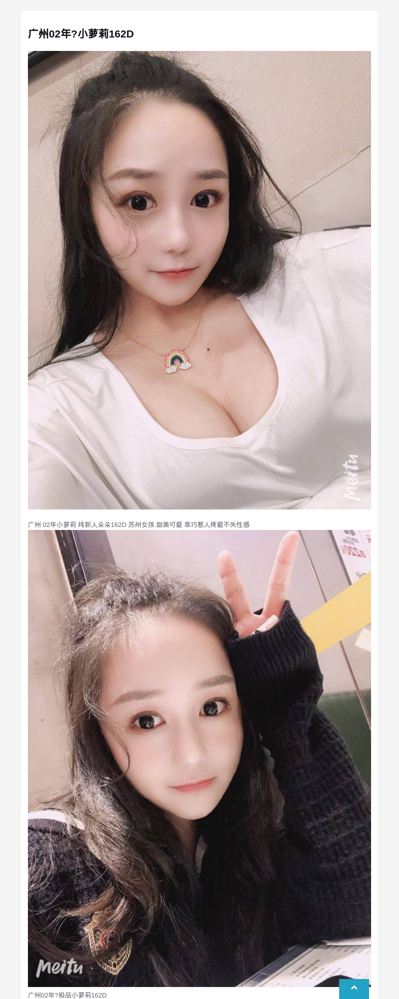 广州02年?小萝莉162D - G-Studio外围模特