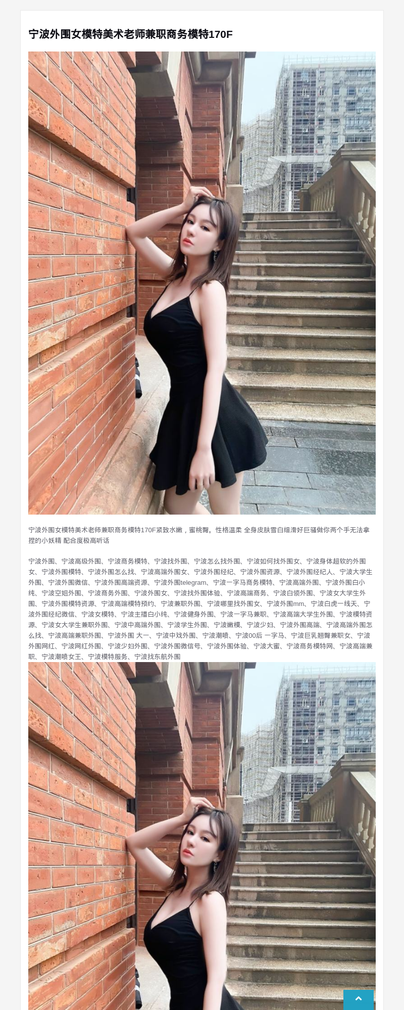 宁波外围女模特美术老师兼职商务模特170F - G-Studio外围模特