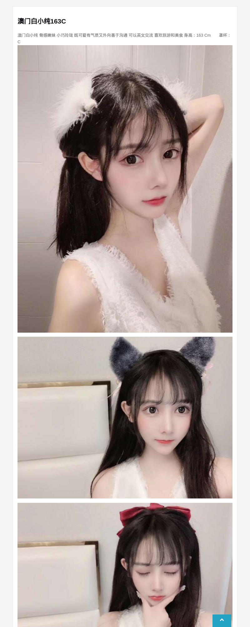 澳门白小纯163C - G-Studio外围模特