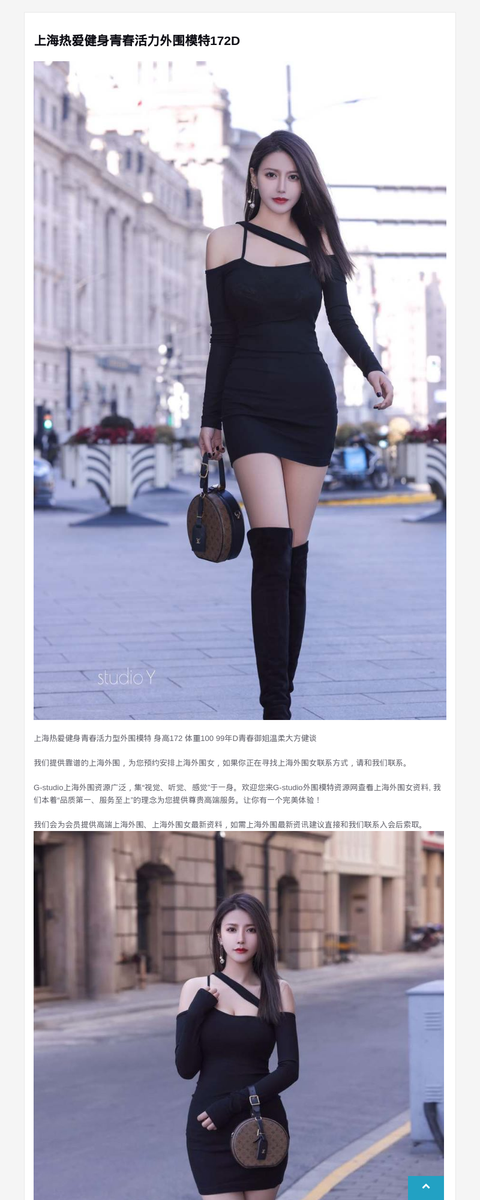 上海热爱健身青春活力外围模特172D-G-Studio外围模特