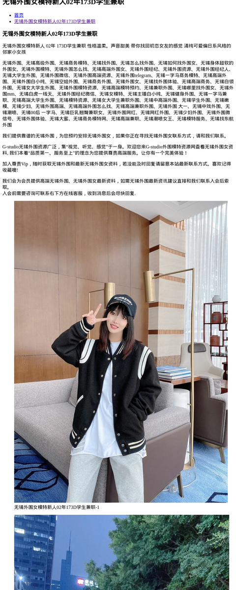 无锡外围女模特新人02年173D学生兼职-G-Studio外围模特