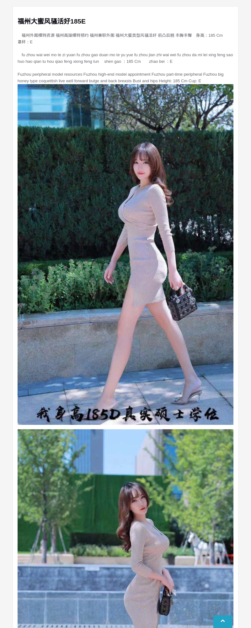 福州大蜜风骚活好185E - G-Studio外围模特