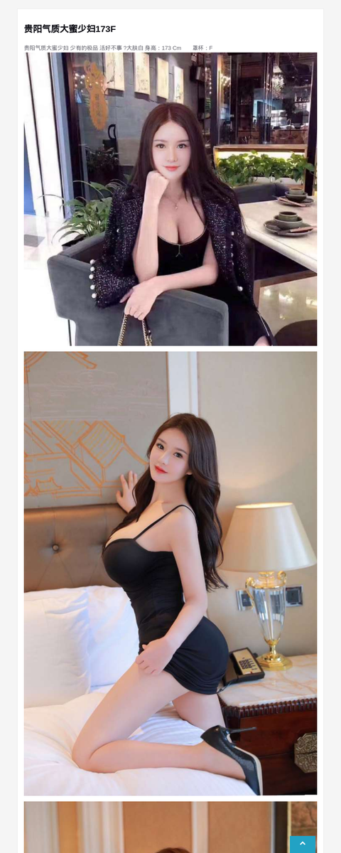 贵阳气质大蜜少妇173F-G-Studio外围模特