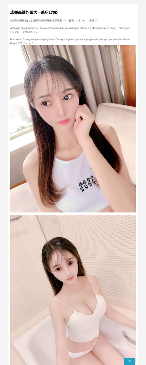 成都高端外围大一兼职178D-G-Studio外围模特