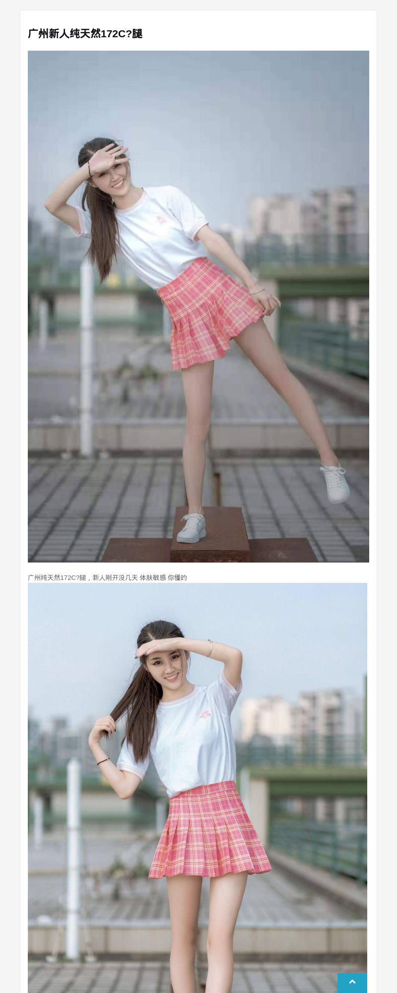 广州新人纯天然172C?腿 - G-Studio外围模特