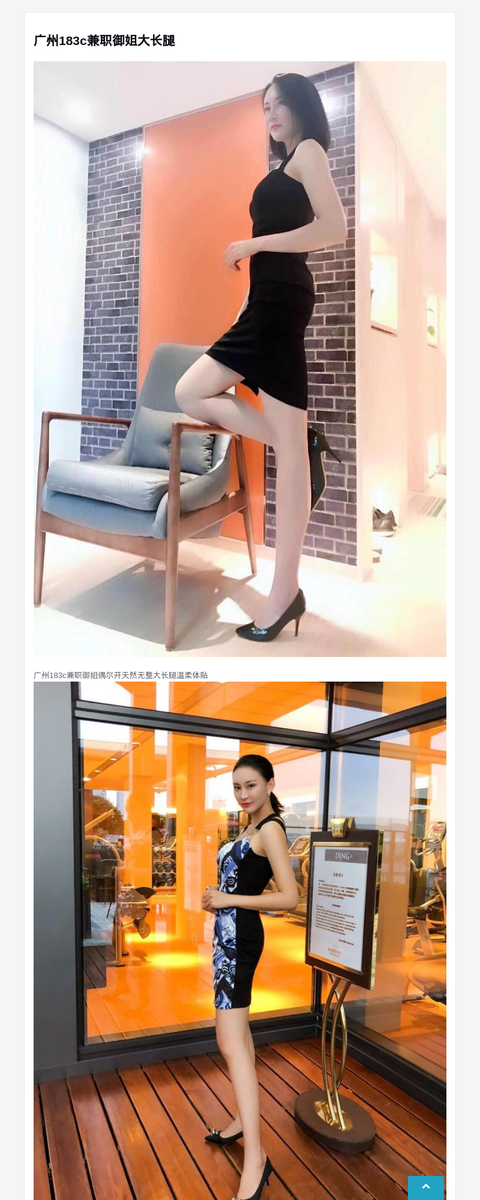 广州183c兼职御姐大长腿-G-Studio外围模特