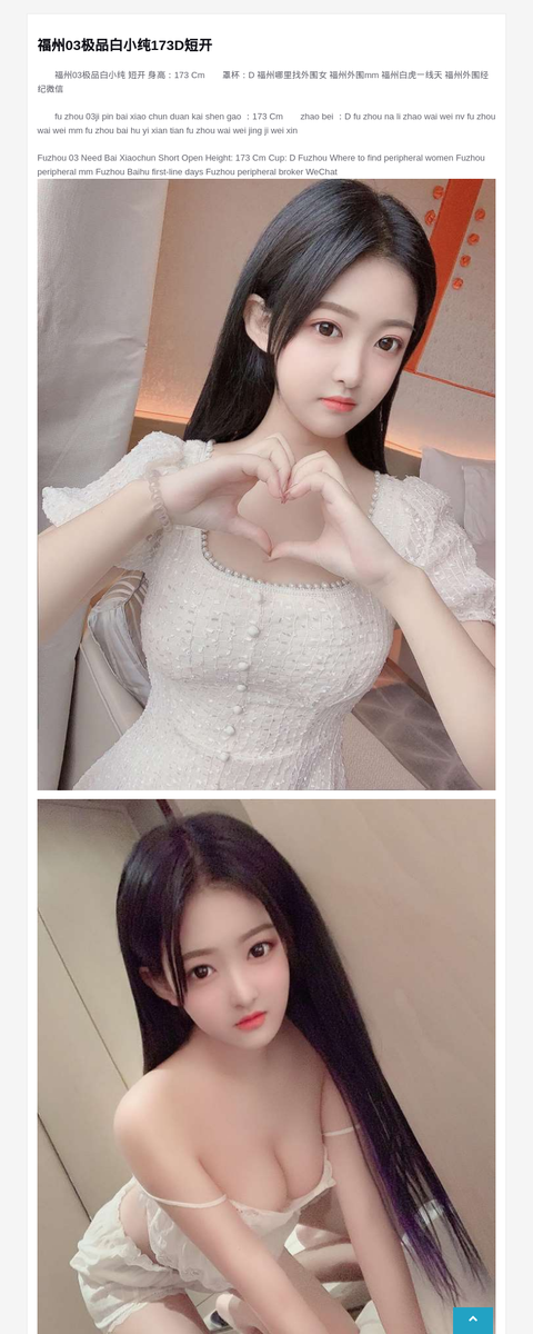 福州03极品白小纯173D短开-G-Studio外围模特