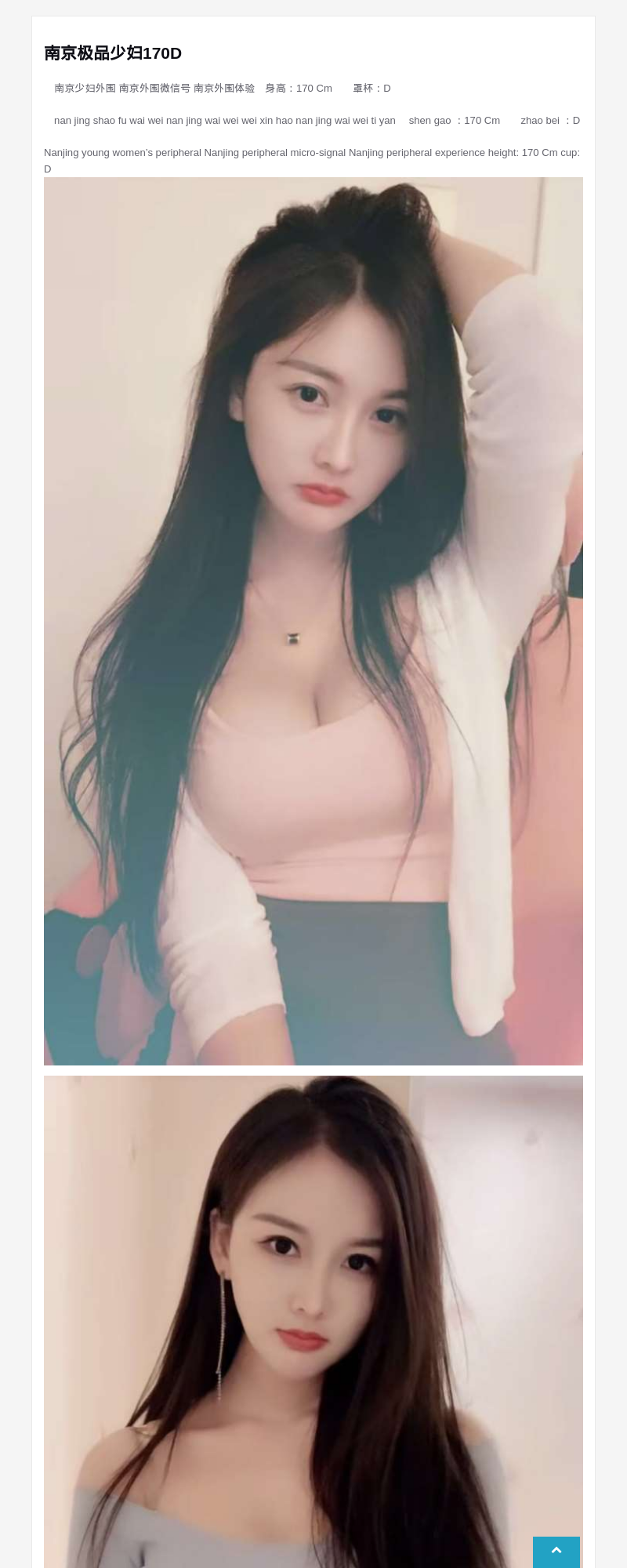 南京极品少妇170D - G-Studio外围模特