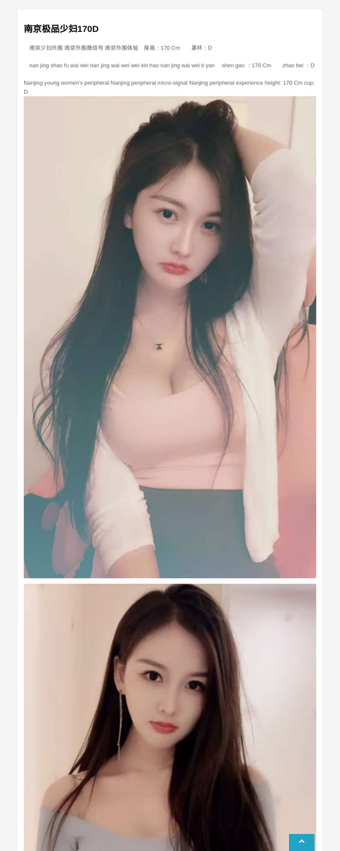 南京极品少妇170D-G-Studio外围模特
