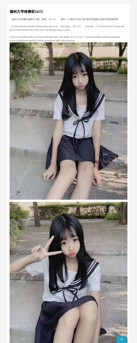 福州大学妹兼职167C-G-Studio外围模特