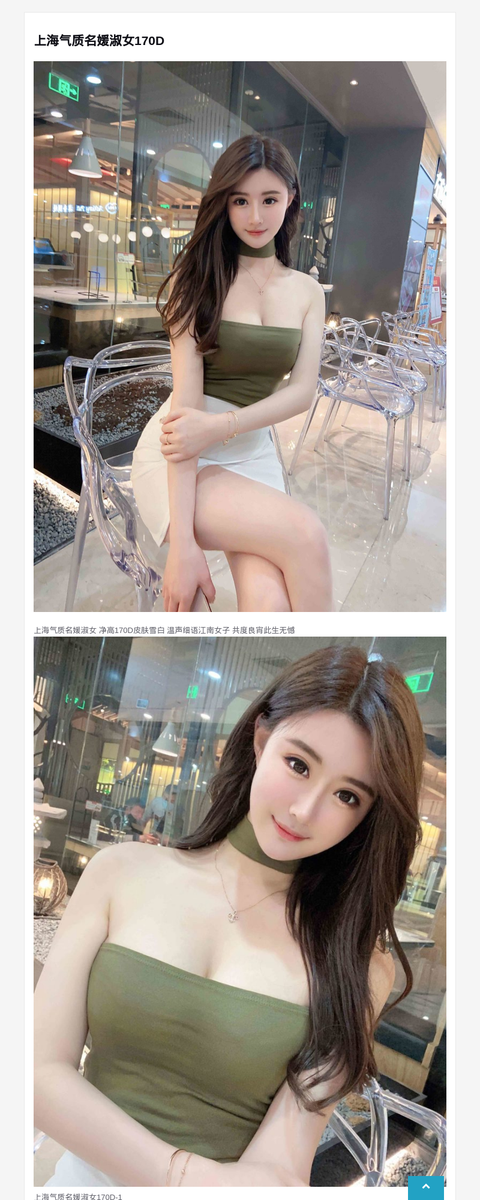 上海气质名媛淑女170D-G-Studio外围模特