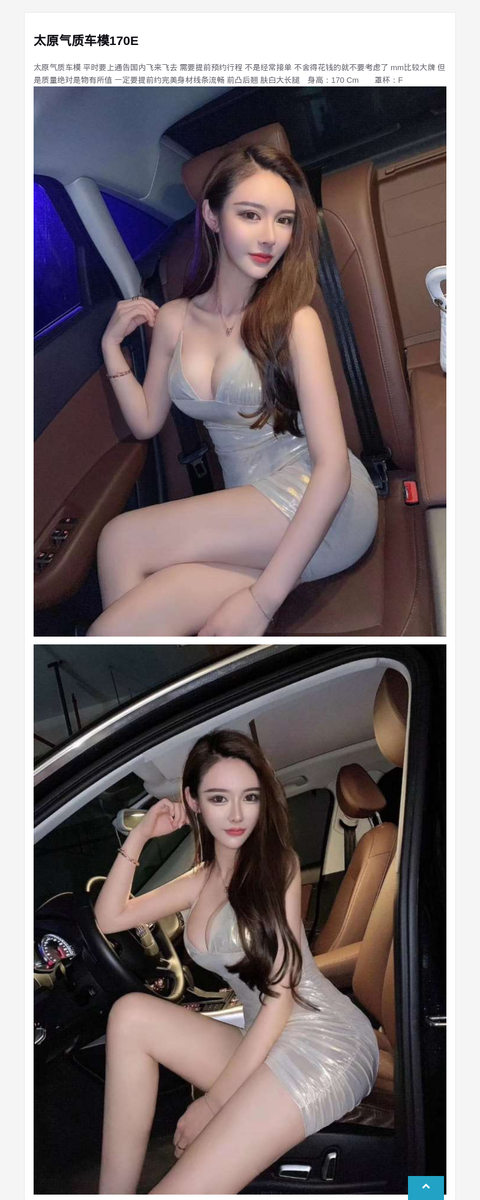 太原气质车模170E-G-Studio外围模特