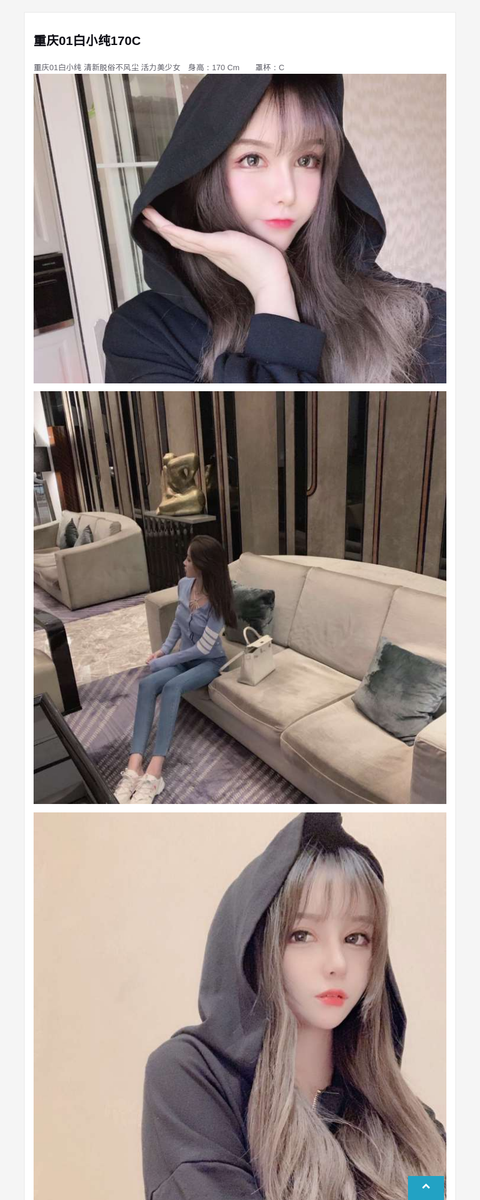 重庆01白小纯170C-G-Studio外围模特