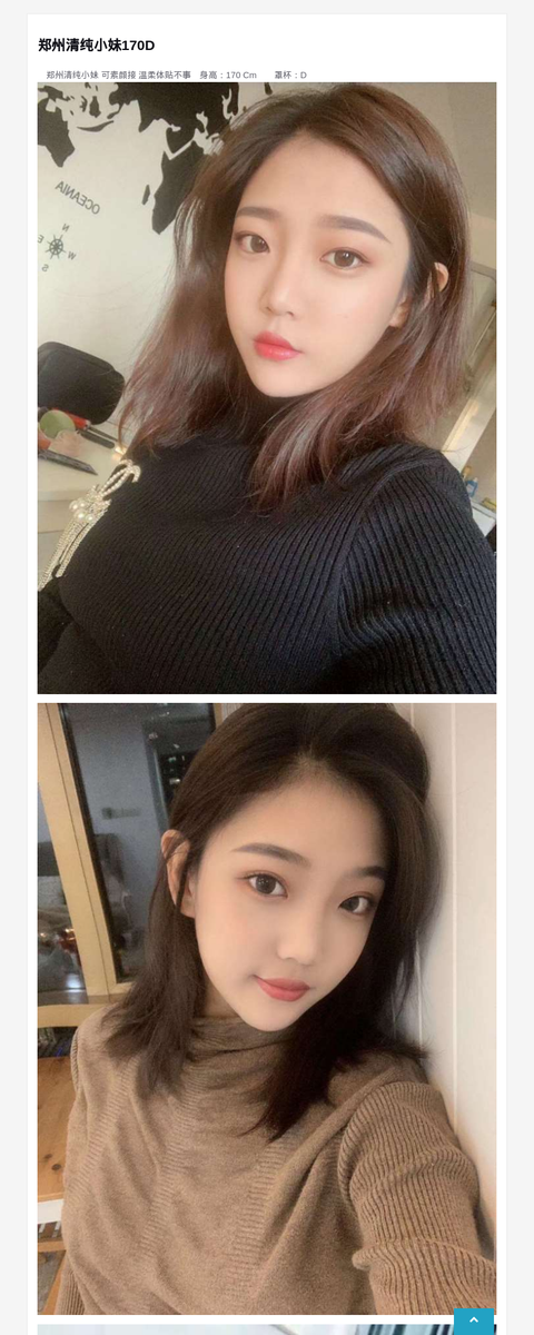 郑州清纯小妹170D-G-Studio外围模特
