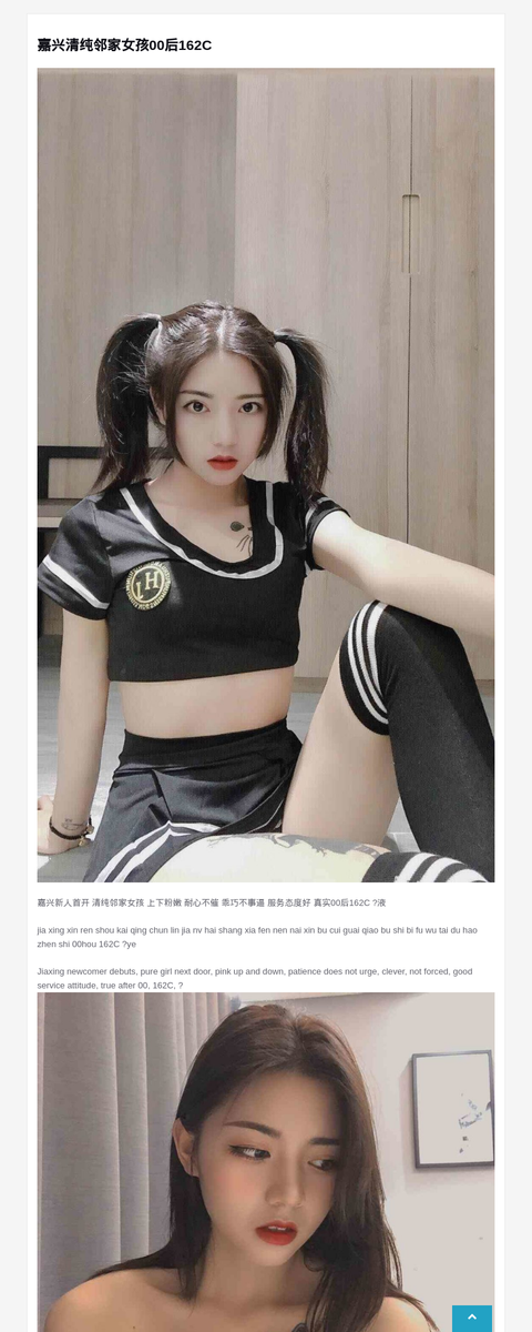 嘉兴清纯邻家女孩00后162C-G-Studio外围模特