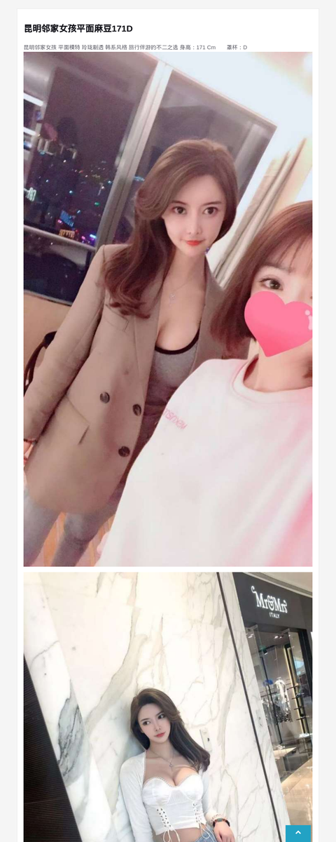 昆明邻家女孩平面麻豆171D-G-Studio外围模特