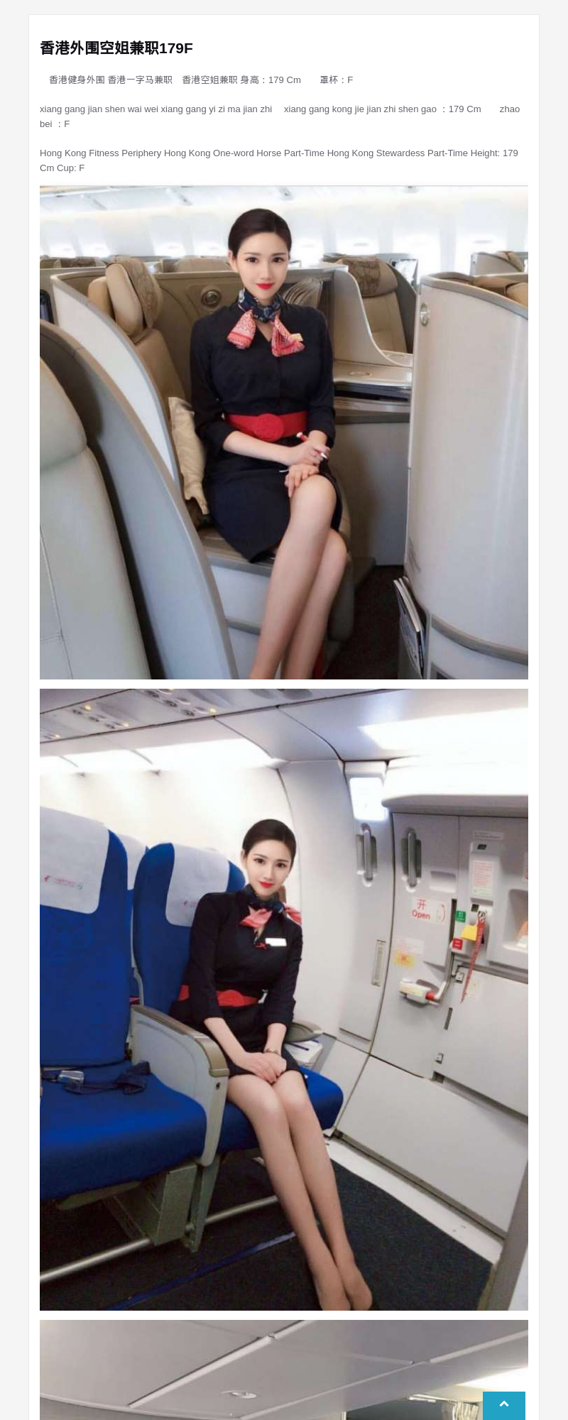 香港外围空姐兼职179F - G-Studio外围模特