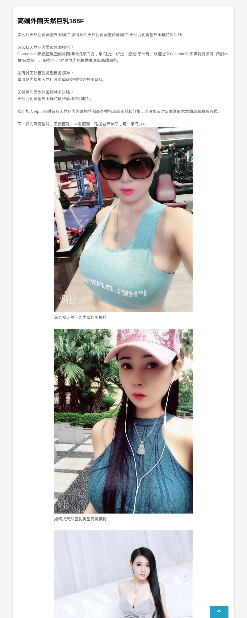 高端外围天然巨乳168F - G-Studio外围模特