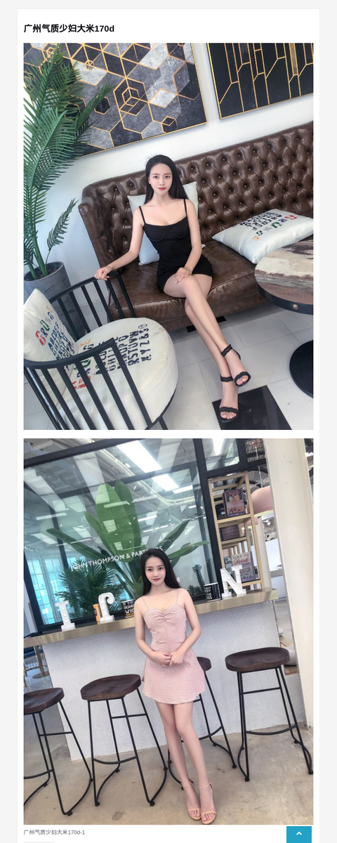广州气质少妇大米170d-G-Studio外围模特