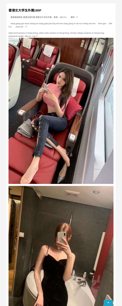香港女大学生外围180F-G-Studio外围模特
