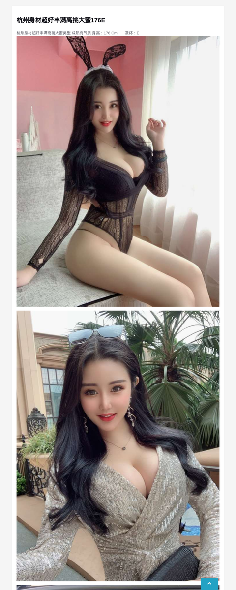 杭州身材超好丰满高挑大蜜176E-G-Studio外围模特