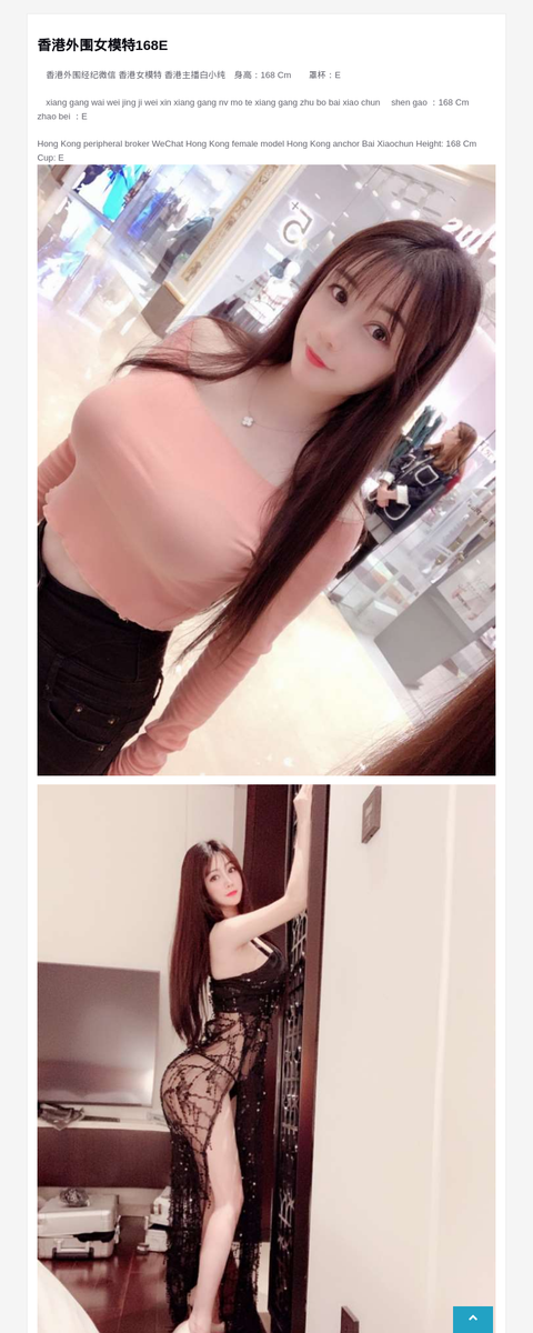 香港外围女模特168E-G-Studio外围模特