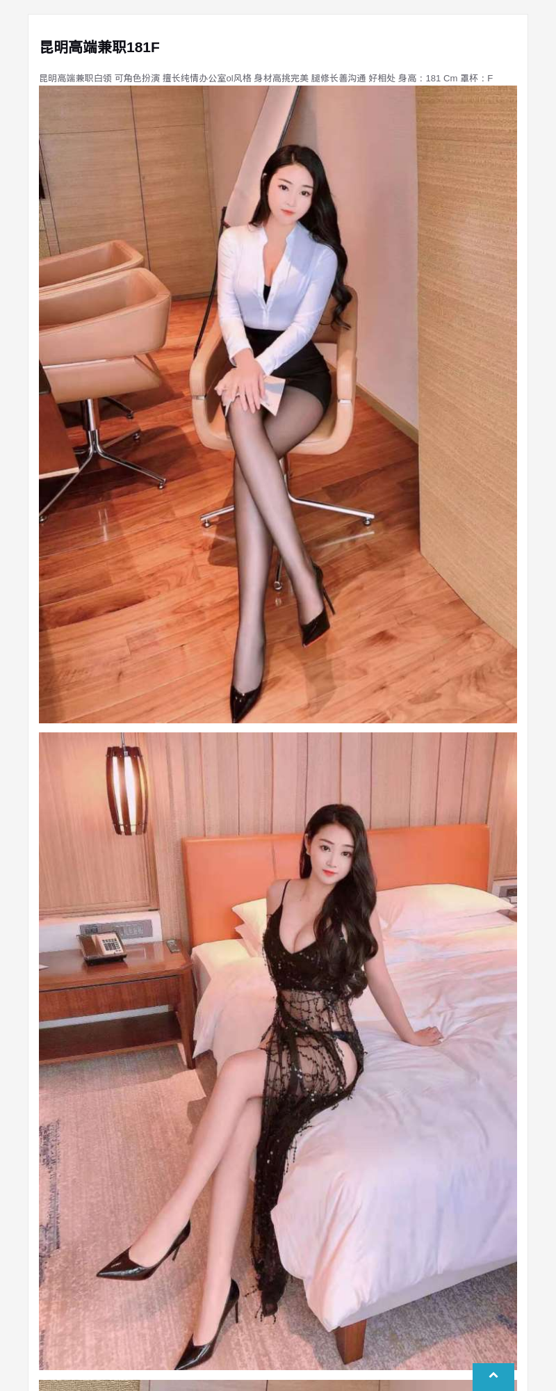 昆明高端兼职181F - G-Studio外围模特