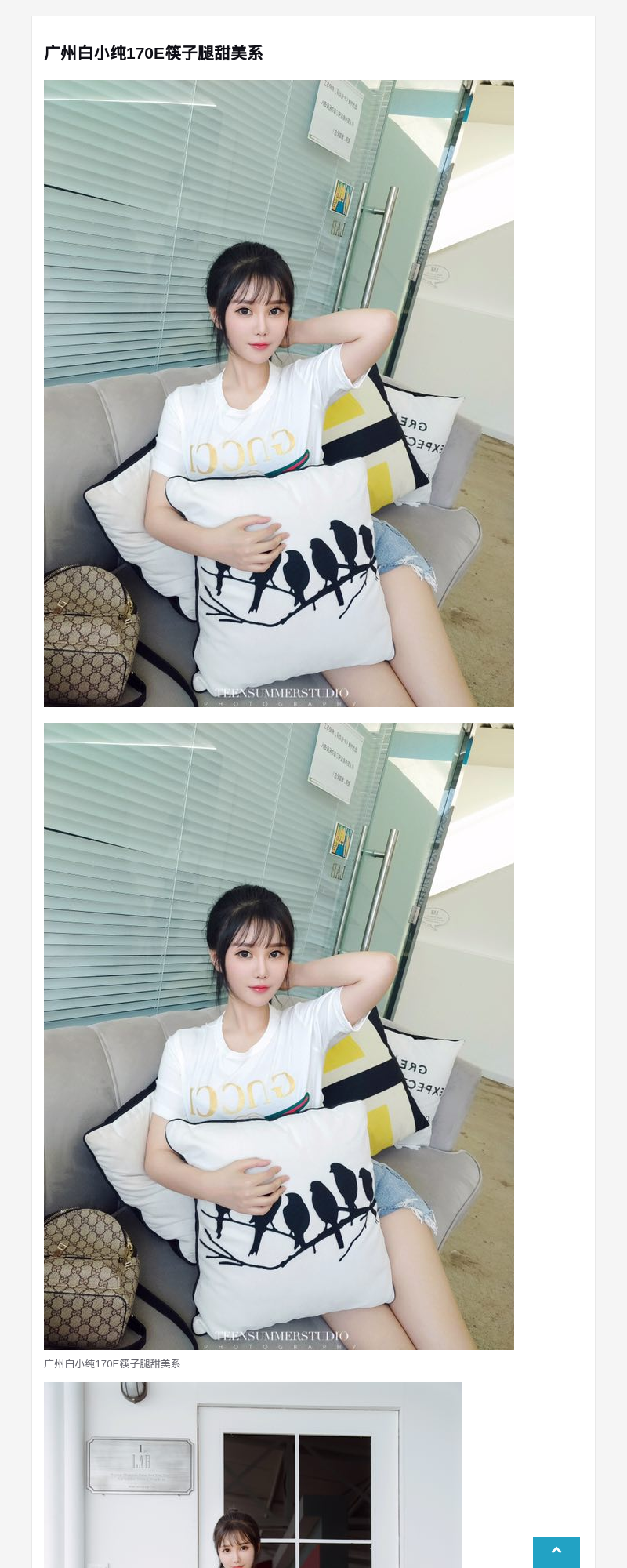 广州白小纯170E筷子腿甜美系 - G-Studio外围模特