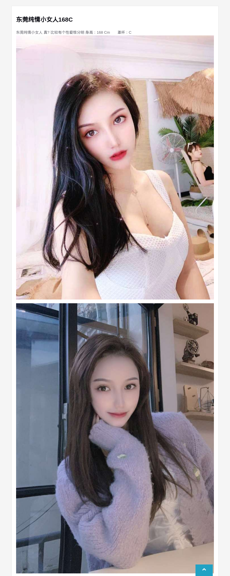 东莞纯情小女人168C - G-Studio外围模特