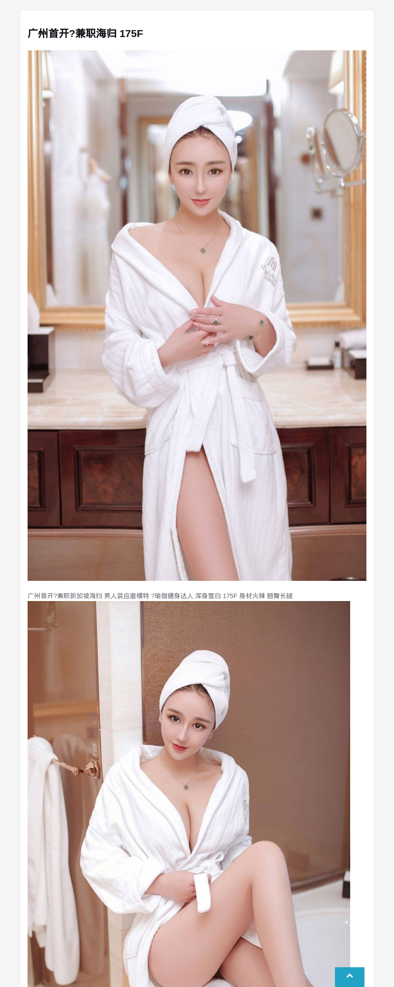广州首开?兼职海归 175F - G-Studio外围模特