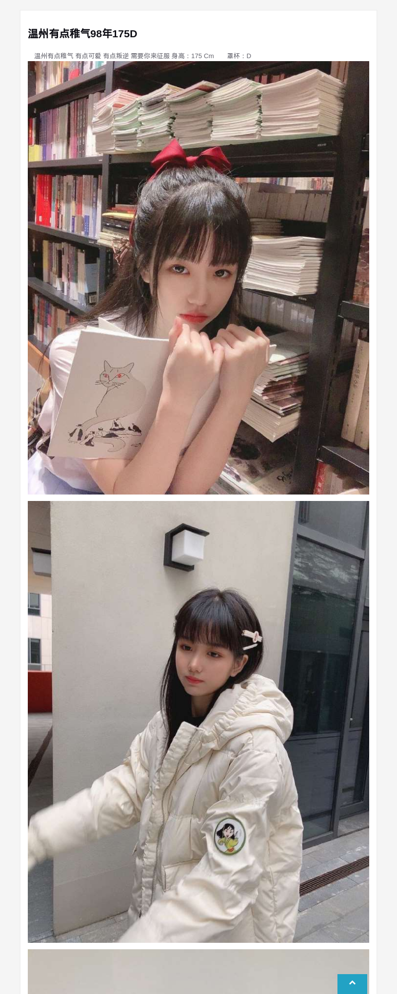 温州有点稚气98年175D - G-Studio外围模特