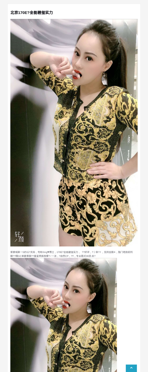 北京170E?全能碧玺实力-G-Studio外围模特