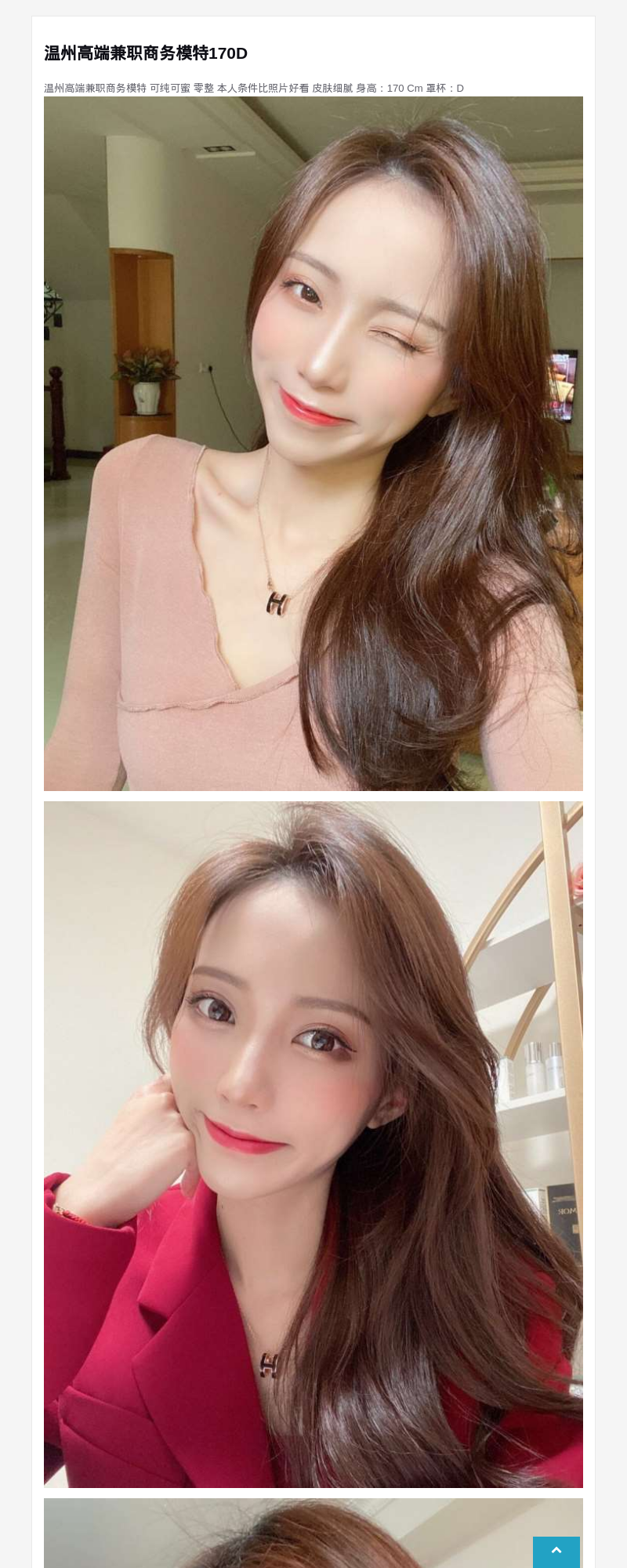 温州高端兼职商务模特170D - G-Studio外围模特
