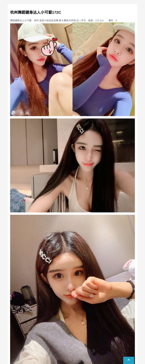 杭州舞蹈健身达人小可爱172C-G-Studio外围模特