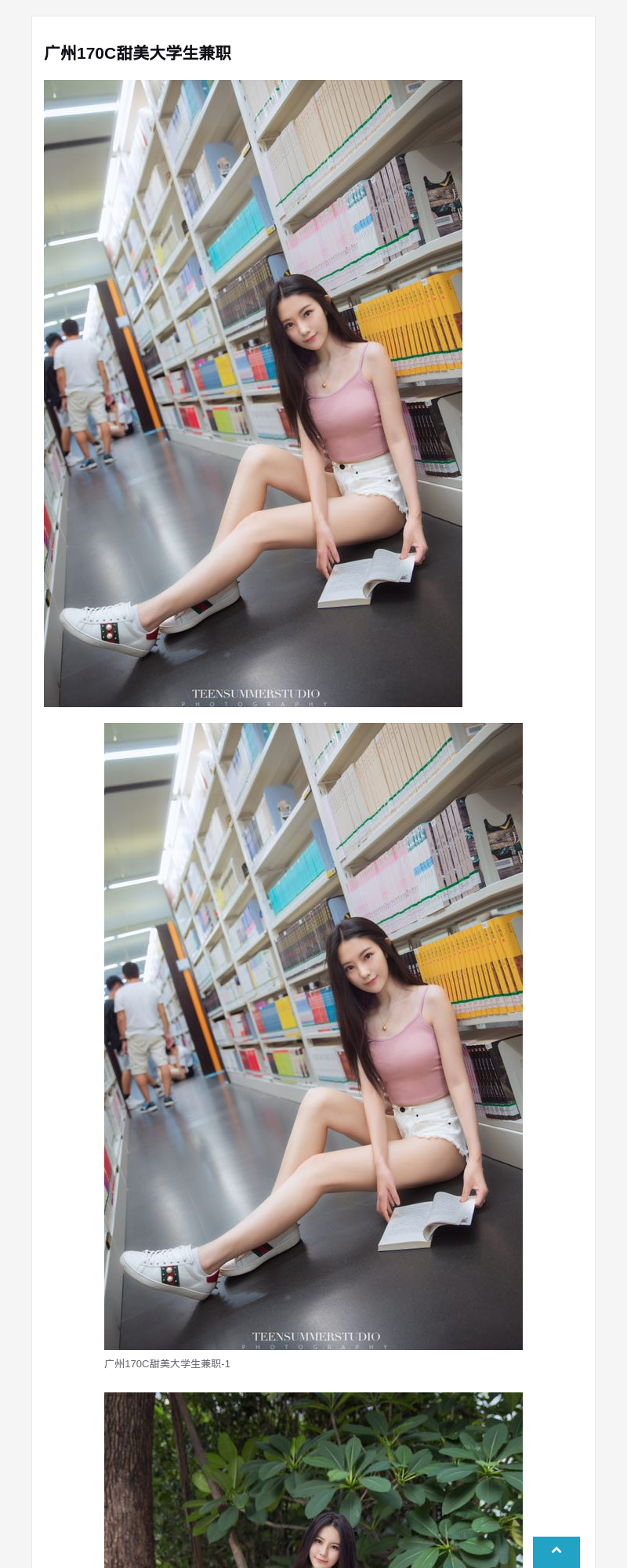 广州170C甜美大学生兼职 - G-Studio外围模特