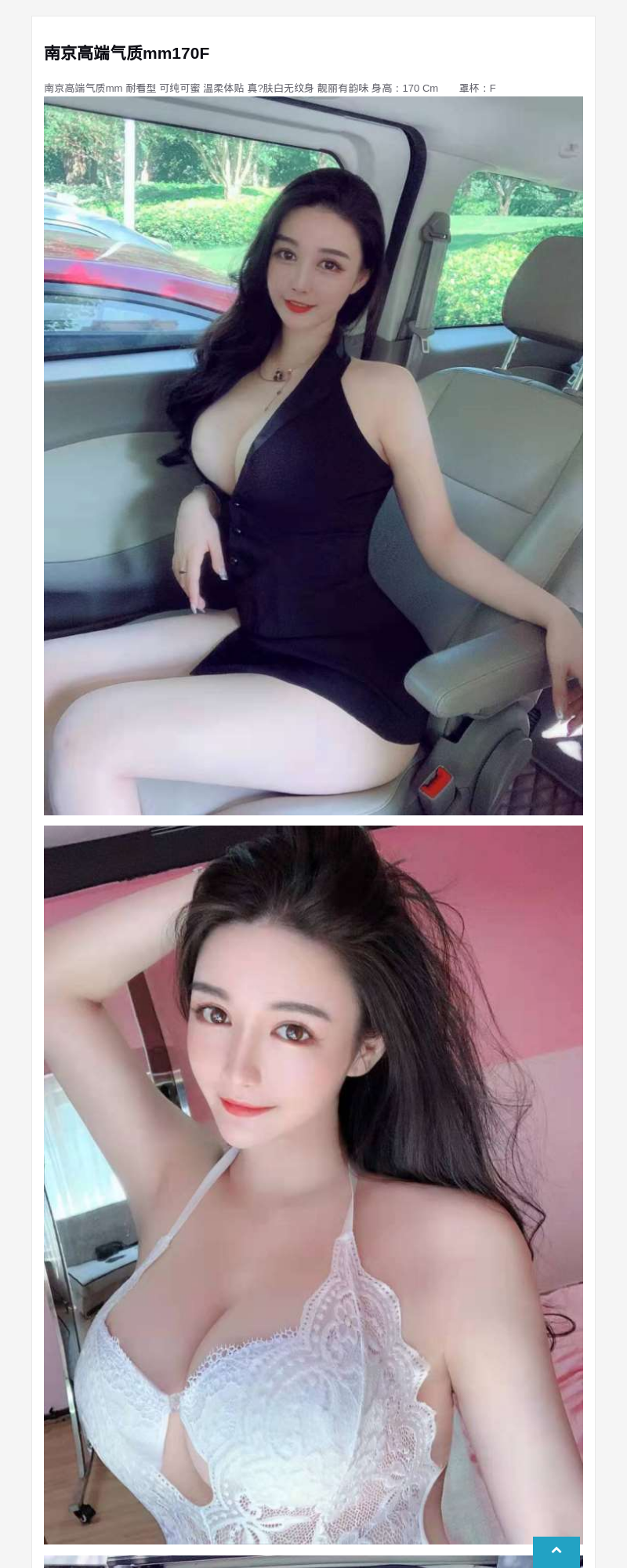 南京高端气质mm170F - G-Studio外围模特