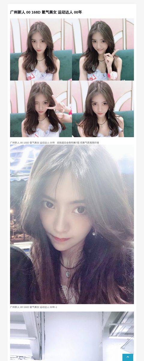 广州新人 00 168D  氧气美女 运动达人 00年-G-Studio外围模特