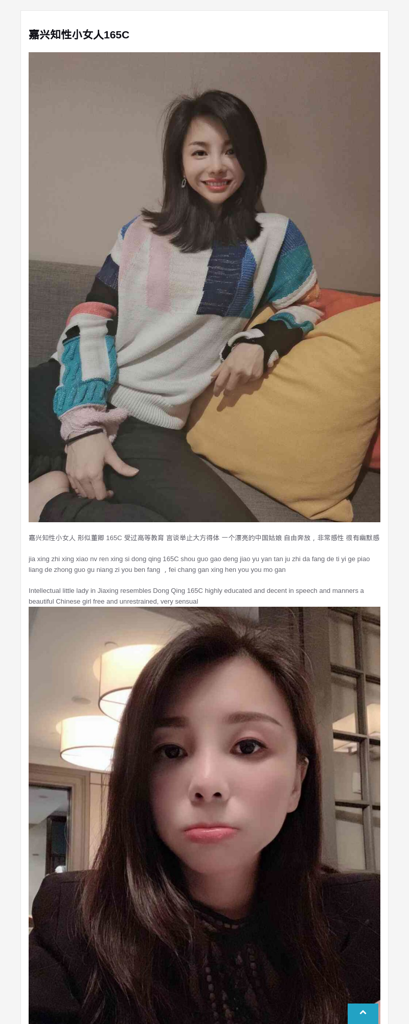 嘉兴知性小女人165C - G-Studio外围模特