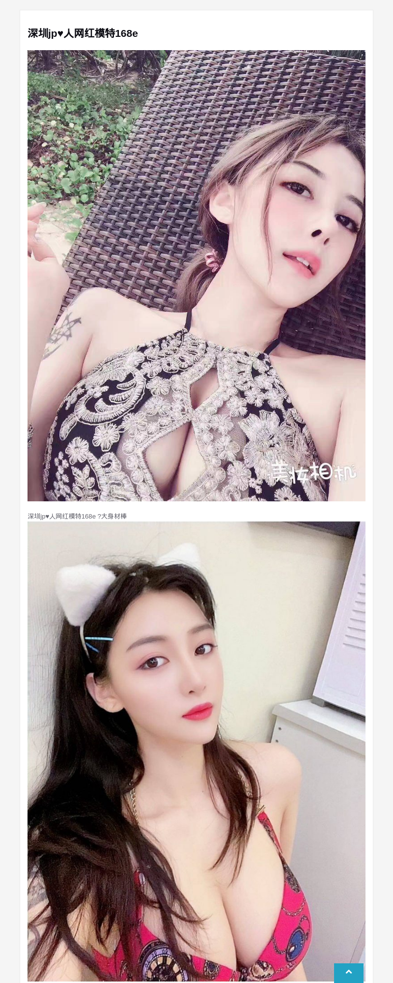 深圳jp♥人网红模特168e - G-Studio外围模特